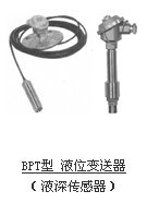 供应semem BPT型液位变送器